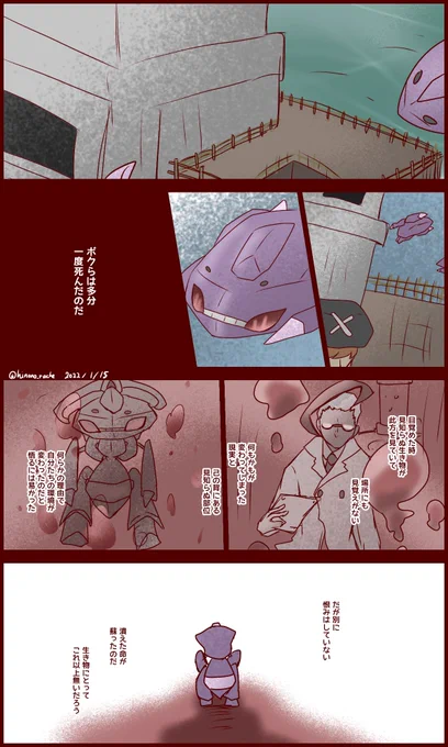 BW図鑑完成記80
前半12p 