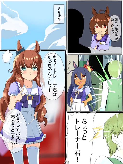 あの手この手
#ウマ娘 