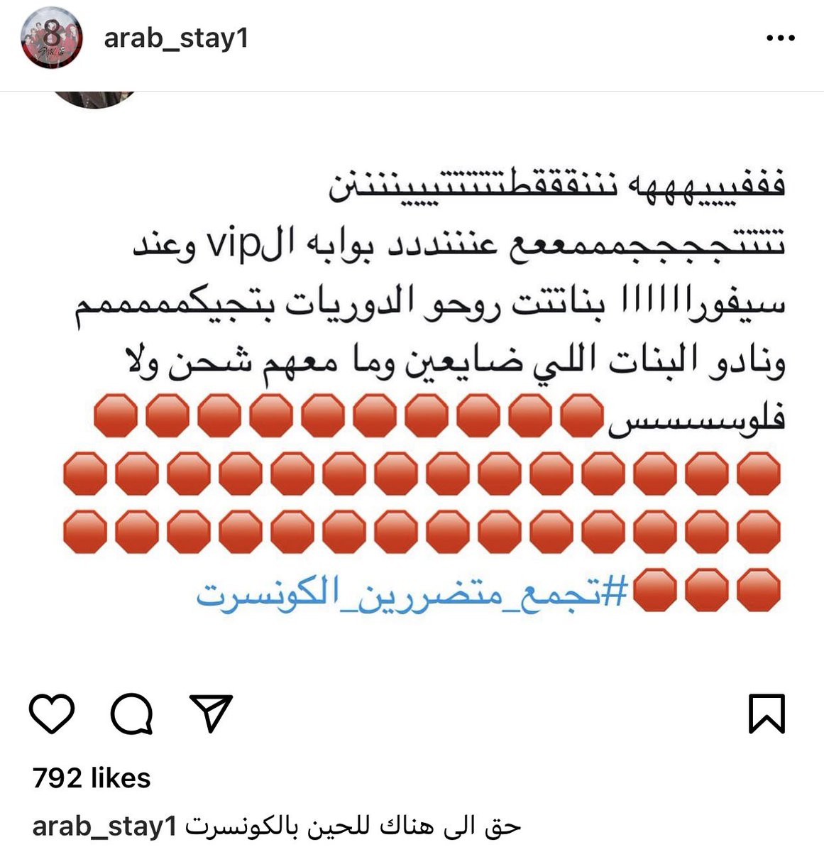 ena_162's tweet photo. مهم بنات بليز انشروه خليكم مع بعض و انتبهوا على نفسكم 📌📌📌

 #STAY_SKZ_BE_SAFE https://t.co/UA5dycYo6V