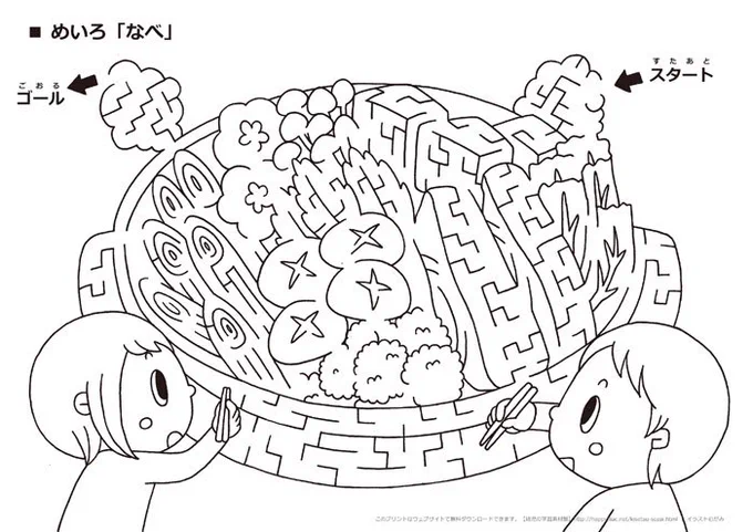 なんでも迷路にしちゃいます。 #フォロワー10000以下の一次創作作家発掘フェス 