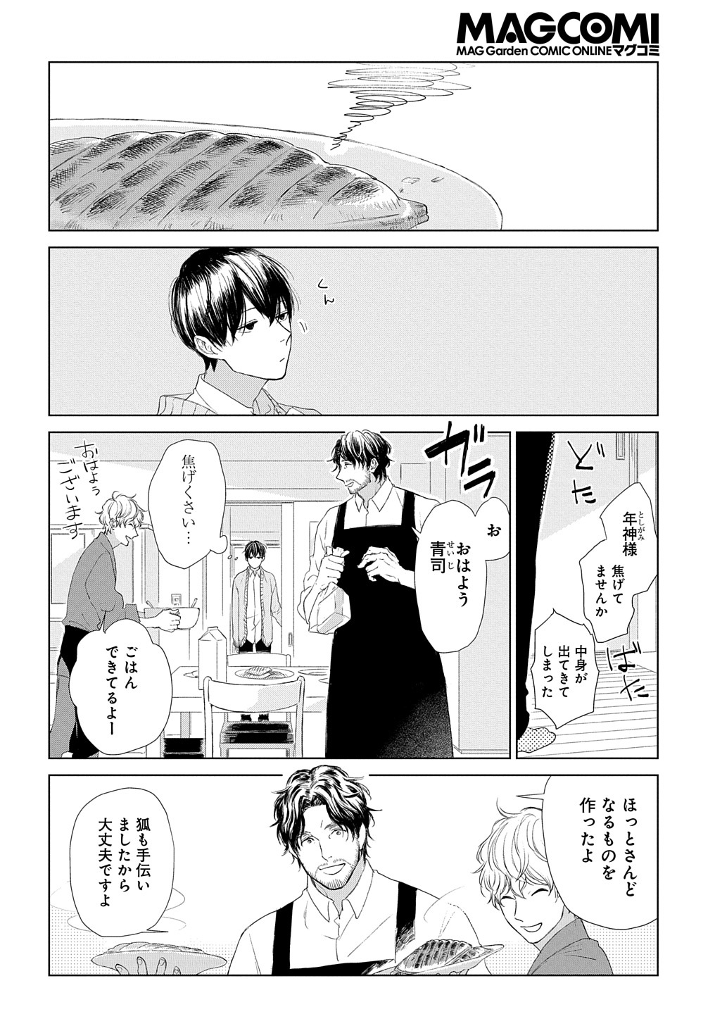 青桐ナツ Aogiri Natsu Twitter
