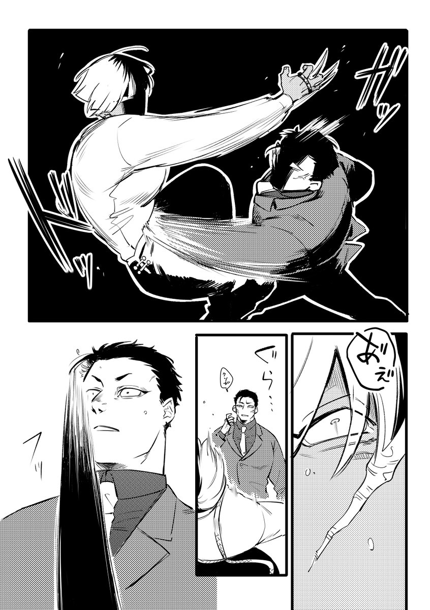 内臓や骨の一つや二つ安いモンだよ 