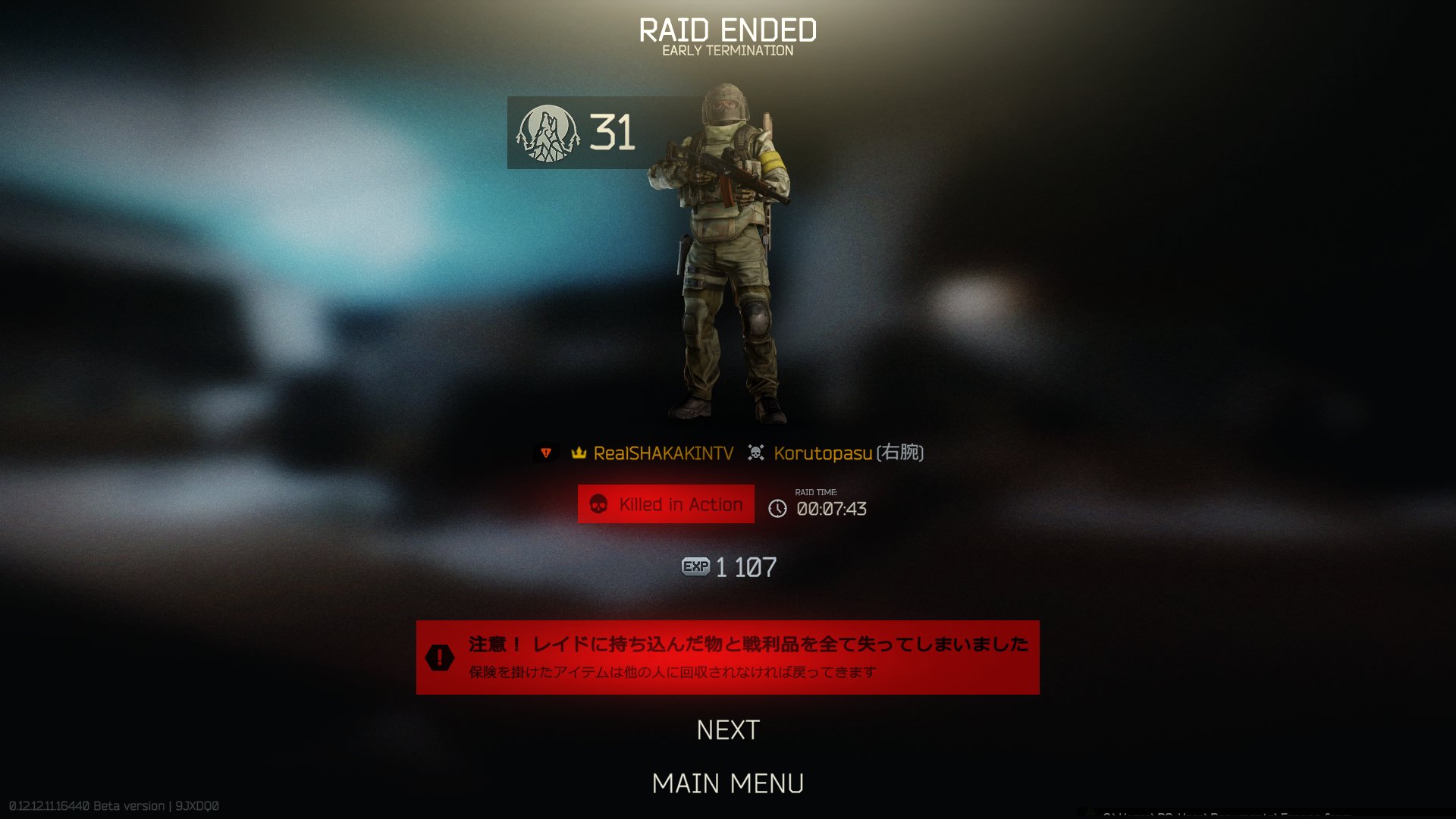 Korutopasu Eft タルコフ フレンドとcustom寮で漁ってたら Shakaさんに倒されたぁぁぁぁ エグイ悔しい T Co Dilanmcvkt Twitter