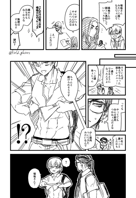 ふゆばじ 体質 https://t.co/vnknebiyNN 