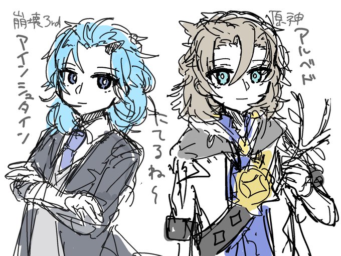 アルベルト アインシュタインのtwitterイラスト検索結果