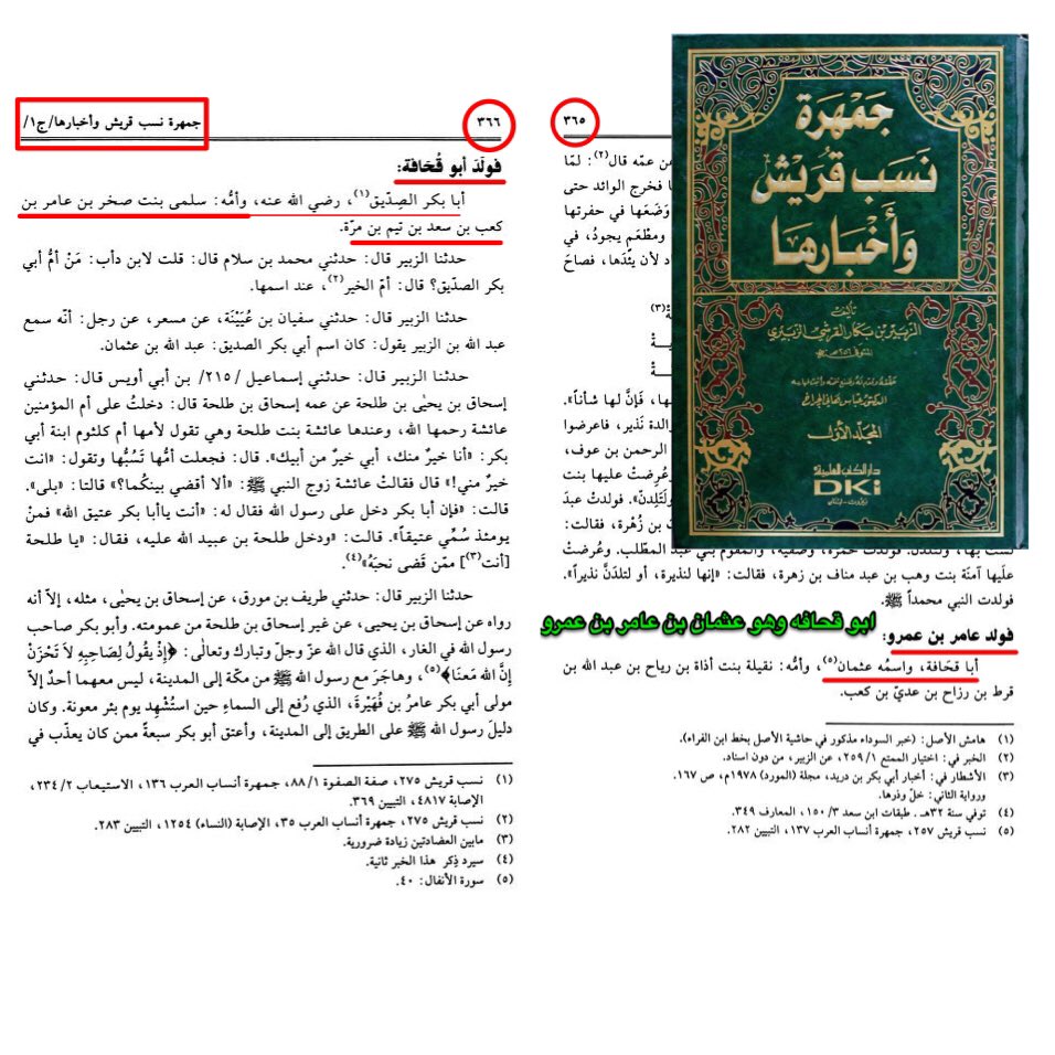 @Ahmd42092288 @PBtKZ5hEuMy9JA @k_k94057907 <a href="/MoklesFaiat/">مخلص فياض</a> @M4631110110M <a href="/r_nfsh/">شاعر نفسه</a> @aabdss2 <a href="/abu_rassil2/">اللهم اني نذرت حسابي للدفاع عن نبيك واصحابه</a> @h36770998_h @FyNqtt @U9En2b <a href="/Saydhsein123/">علي</a> @sl1_fe192 @march_5b <a href="/I_12_313/">moonFlower</a> <a href="/Fadel50492489/">Fadel</a> <a href="/Hassan29199920/">حسن الله المنتقم</a> @Moroccan___Muy1 <a href="/A_L_H_A_S_S_A_N/">الـحـســــن أبــــو عــمــــر</a> <a href="/70EaJslKL6IwnVi/">محمد الطاهر</a> <a href="/jamoohalshar/">*الـعَوْد*</a> <a href="/SM0h3kktmDnVKOk/">علي أكبر</a> @KhaldNashb @QN_50_qn @mhmdwldslman11 @AbuAuyx1122 @D67970806 <a href="/ynkW4umsGltYKGB/">ًابو صالح</a> <a href="/AlrafedyM/">murtada alrafedy</a> @abdulla29890611 @msa0534 @Eqqab3ktmDnVKOk @Al_mayahi4 @H4hK2r <a href="/14_ma_asoom/">واضح</a> @GgGg9000000 <a href="/AMN0014/">A-M-N00</a> @c5pH8nxsVXI1lEy <a href="/sh511_ahm/">O. Al-Otaibi</a> @xj57k4ncjb <a href="/k2030_hunter/">Hunter</a> @ArtbakH <a href="/Gg11115941/">Gg</a> <a href="/Al3oniK/">خالد .. الهلال وكفى</a> @BgxICZ4YiJWOk03 @Abersab_0 <a href="/VkSm3hfkktmf7pj/">O. Al-Otaibi</a> <a href="/AqblHr/">حر ولا اقبل الذل</a> <a href="/YalqadhiC/">سمك القرش</a> @mohammed_zh_ksa هذا الحديث فيه ابن لهيعه ومحمد بن عمرو بن خالد ابن لهيعه ضعيف ومحمد مجهول وسوف اذكر لك نسبه