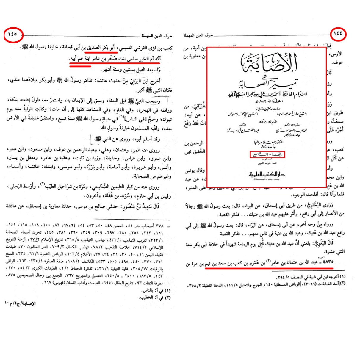 @Ahmd42092288 @PBtKZ5hEuMy9JA @k_k94057907 <a href="/MoklesFaiat/">مخلص فياض</a> @M4631110110M <a href="/r_nfsh/">شاعر نفسه</a> @aabdss2 <a href="/abu_rassil2/">اللهم اني نذرت حسابي للدفاع عن نبيك واصحابه</a> @FyNqtt @U9En2b <a href="/Saydhsein123/">علي</a> @sl1_fe192 @march_5b <a href="/I_12_313/">moonFlower</a> <a href="/Fadel50492489/">Fadel</a> <a href="/Hassan29199920/">حسن الله المنتقم</a> @Moroccan___Muy1 <a href="/A_L_H_A_S_S_A_N/">الـحـســــن أبــــو عــمــــر</a> <a href="/70EaJslKL6IwnVi/">محمد الطاهر</a> <a href="/jamoohalshar/">*الـعَوْد*</a> <a href="/SM0h3kktmDnVKOk/">علي أكبر</a> @KhaldNashb @QN_50_qn @mhmdwldslman11 @AbuAuyx1122 @D67970806 <a href="/ynkW4umsGltYKGB/">ًابو صالح</a> <a href="/AlrafedyM/">murtada alrafedy</a> @abdulla29890611 @msa0534 @Eqqab3ktmDnVKOk @Al_mayahi4 @H4hK2r <a href="/14_ma_asoom/">واضح</a> @GgGg9000000 <a href="/AMN0014/">A-M-N00</a> @c5pH8nxsVXI1lEy <a href="/sh511_ahm/">O. Al-Otaibi</a> @xj57k4ncjb <a href="/k2030_hunter/">Hunter</a> @ArtbakH <a href="/Gg11115941/">Gg</a> <a href="/Al3oniK/">خالد .. الهلال وكفى</a> @BgxICZ4YiJWOk03 @Abersab_0 <a href="/VkSm3hfkktmf7pj/">O. Al-Otaibi</a> <a href="/AqblHr/">حر ولا اقبل الذل</a> <a href="/YalqadhiC/">سمك القرش</a> @mohammed_zh_ksa فتكون ابن عم عثمان وليس بنت اخيه