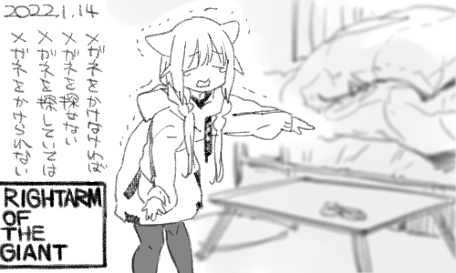 まあ実際はカンで探って割とすぐ拾います 