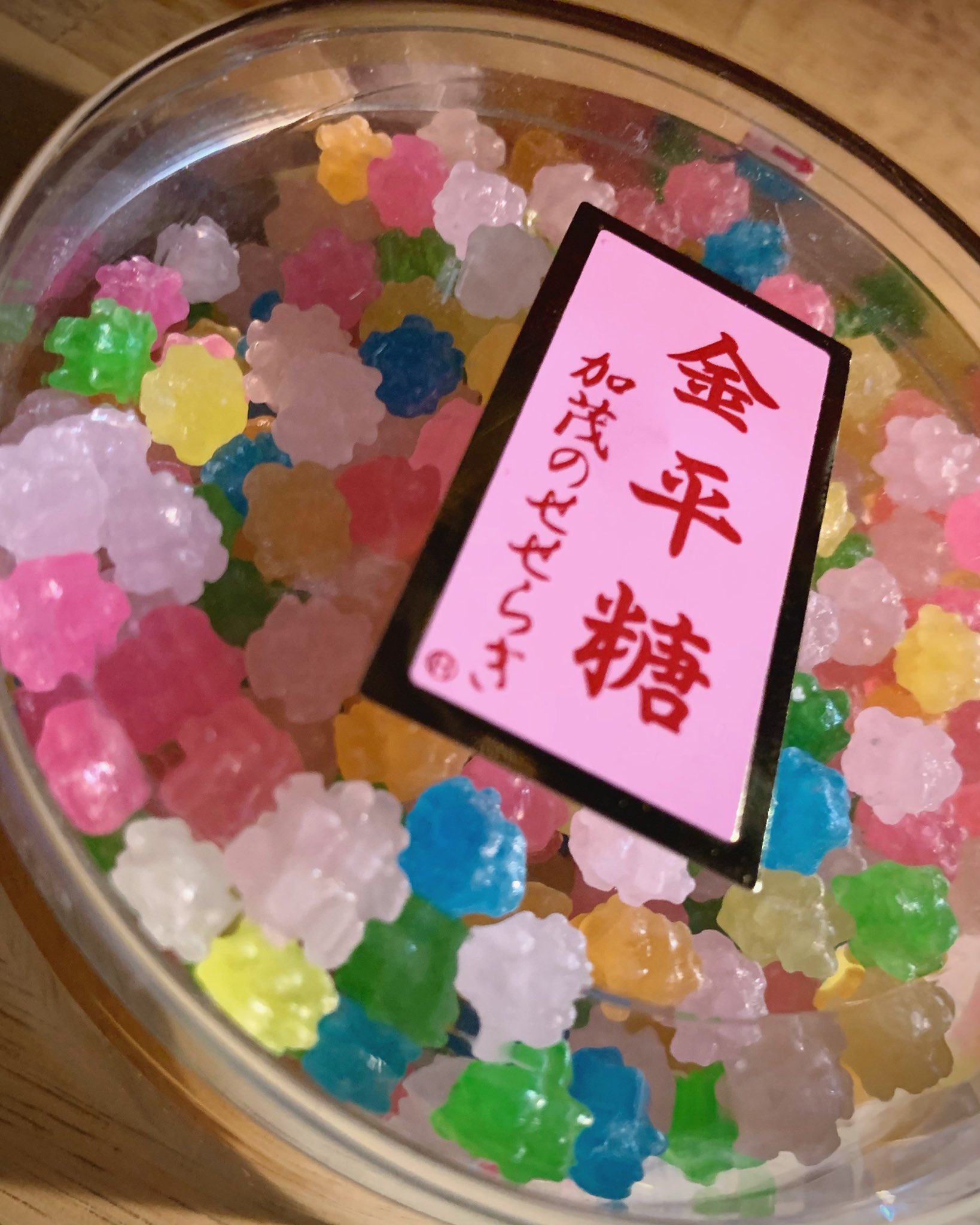 フィフィ なんか 懐かしいよね 京都 の お土産 金平糖専門店 T Co Smunpyfiz1 Twitter フィフィ なんか 懐かしいよね 京都 の お土産 金平糖専門店 T Co Smunpyfiz1 Twitter