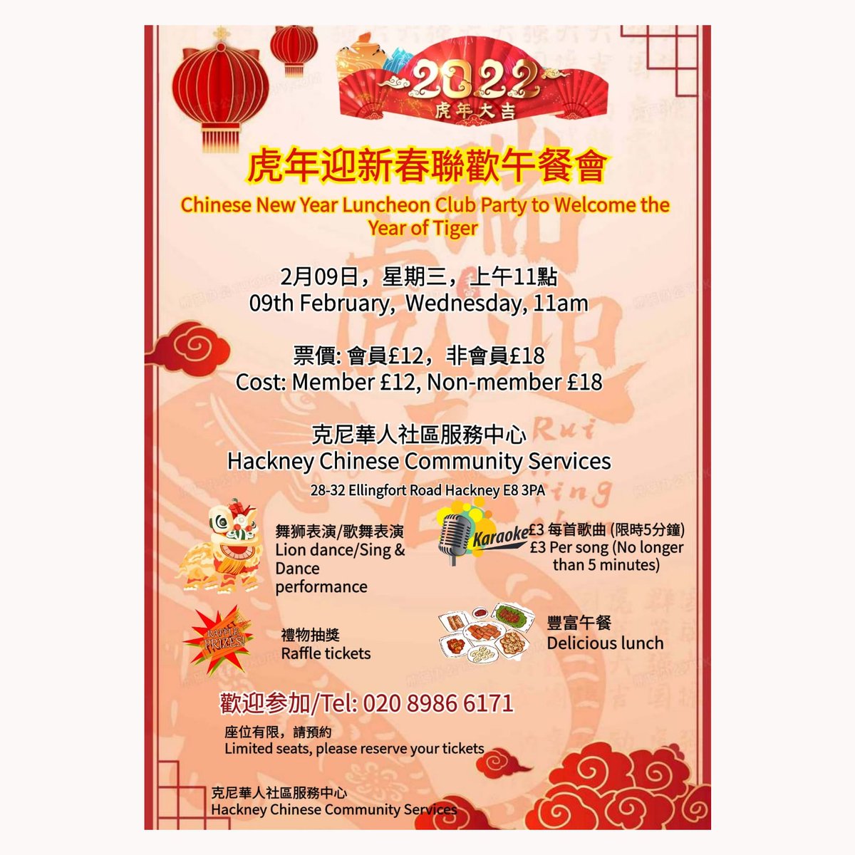 #Celebrate the #LunarNewYear with us! We will be welcoming the #YearOfTheTiger, at our #party on 9 February, from 11am.

There will be a #LionDance, performances, #karaoke, a #raffle and a delicious #Lunch.

Call 0208 986 6171 to reserve your spot!