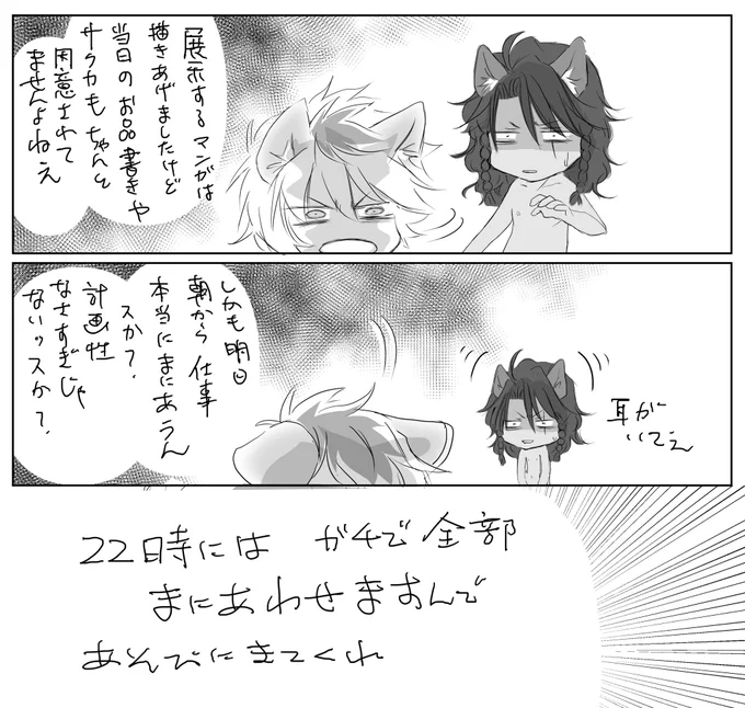 おれうら2展示用の描き下ろし漫画…24p…
終わった…終わったよ…
ちゃんと描いたよ
れおらぎえろだよ…

とりまお仕事あるので3時間寝ますっっ
(¦3[▓▓] オヤスミナサーイ 
