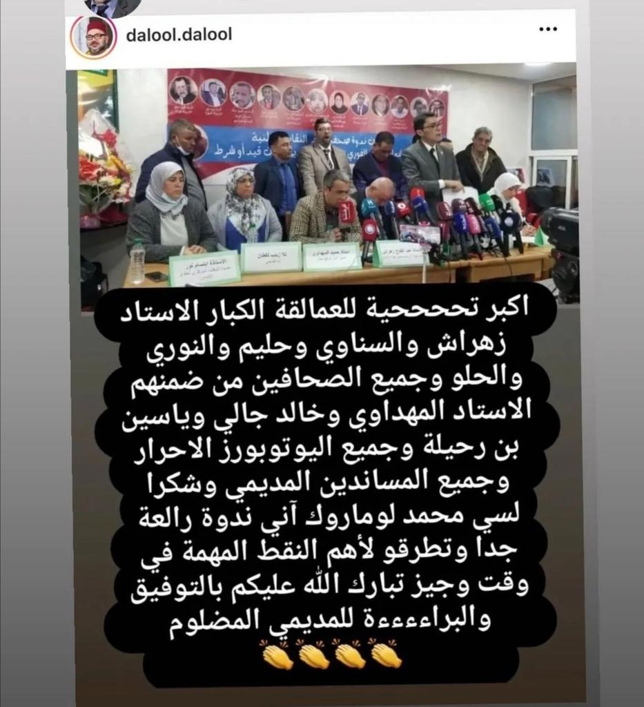 ElmezianiMeriam's tweet photo. #الحريه_للحقوقى_محمد_المديمى#.              #اطلاق_سراح_الحقوقى_محمد_المديمى# https://t.co/0d2BW361p8