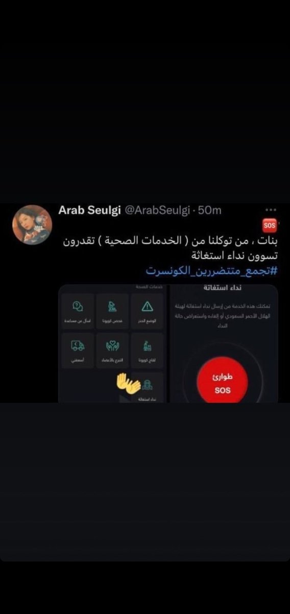 ty08er's tweet photo. #الكونسرت_الحزين انشروه لعل احد يستفيد !! https://t.co/ldfUwL6Gsa