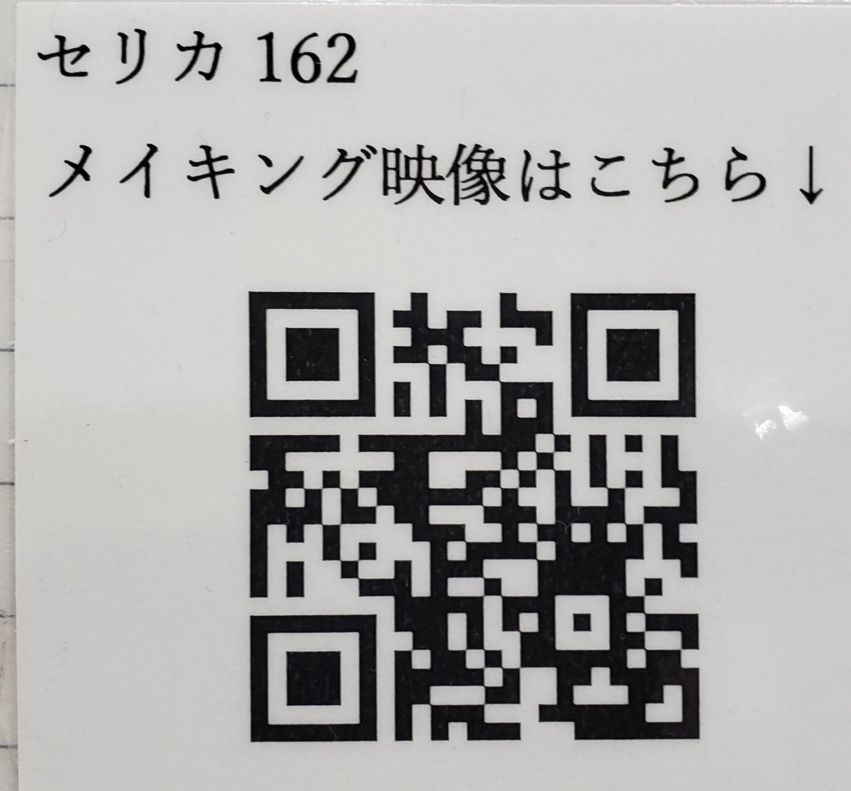 evercoat_jp's tweet photo. 東京オートサロン2022
#トヨタ東京自動車大学校
#セリカ #エバーコート #ST162 #私をスキーに https://t.co/xBCPjdlUTo