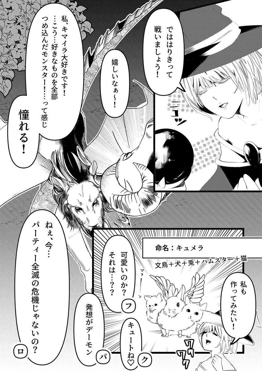 D&D5e戦闘ルールメモ漫画 続き16 