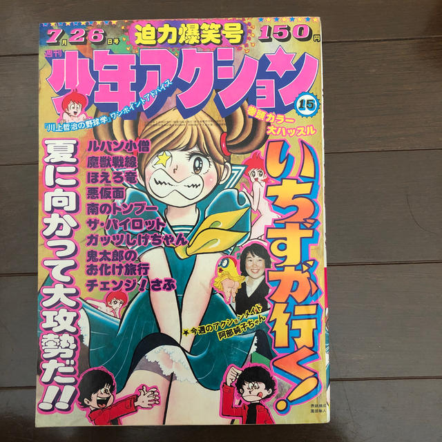 知らんかったけど逆井五郎ええなぁ。 | QQQ📚C107(火)ト42a さんの