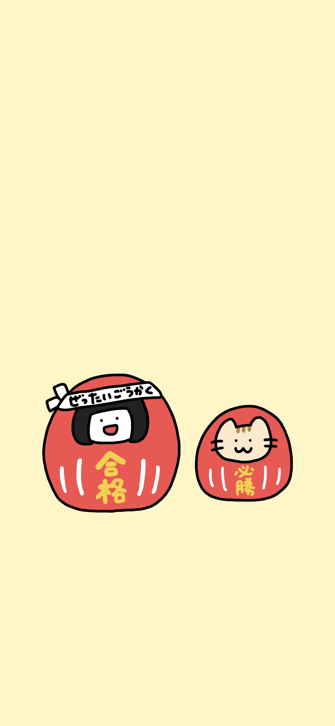 さかもとこのみ アイコン 壁紙配布 受験生へ応援の気持ちを込めて合格祈願イラスト描きました ロック画面やアイコンにして使ってね 受験生がんばれ 壁紙 合格祈願 受験生がんばれ T Co Xv0s3e9aot Twitter