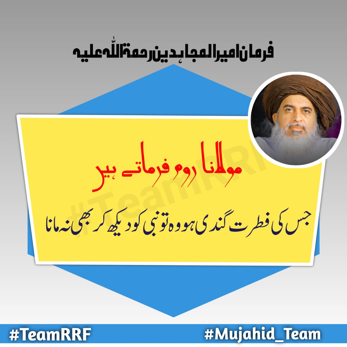 ranajee_real's tweet photo. #TeamRRF
#TLP
#Mujahid_Team https://t.co/iM3nO6yvRr