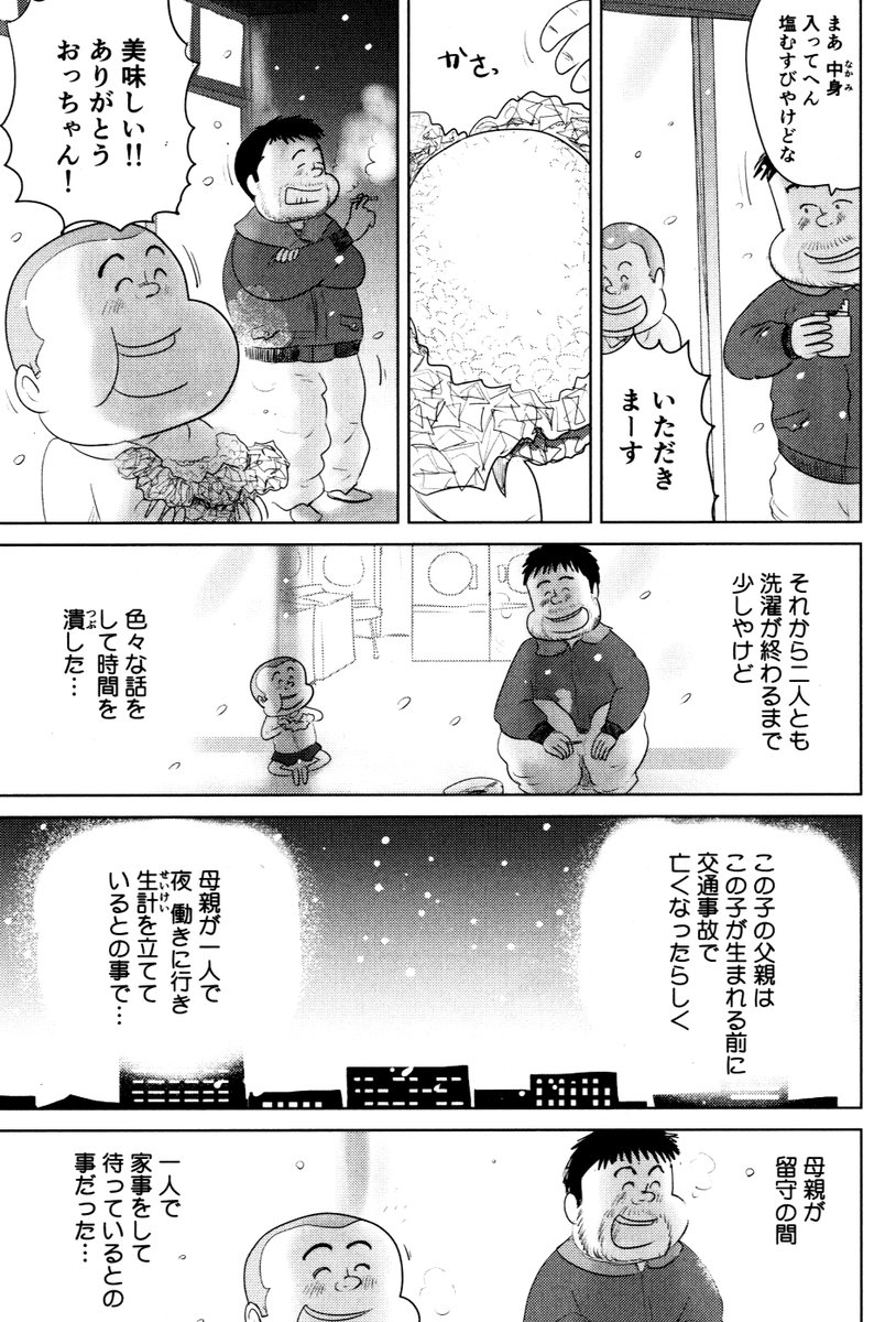 ②思い出食堂『カップヌードル』つづきです
③につづきます 