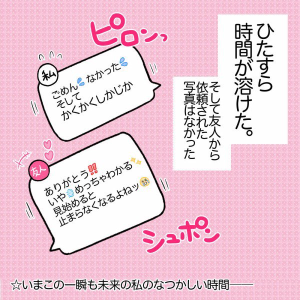 なつかしい時間
#育児日記
#育児漫画 