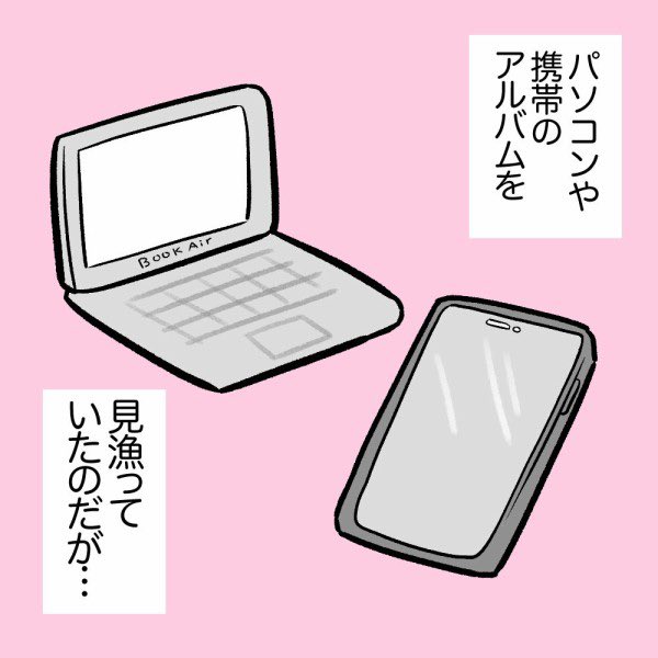 なつかしい時間
#育児日記
#育児漫画 