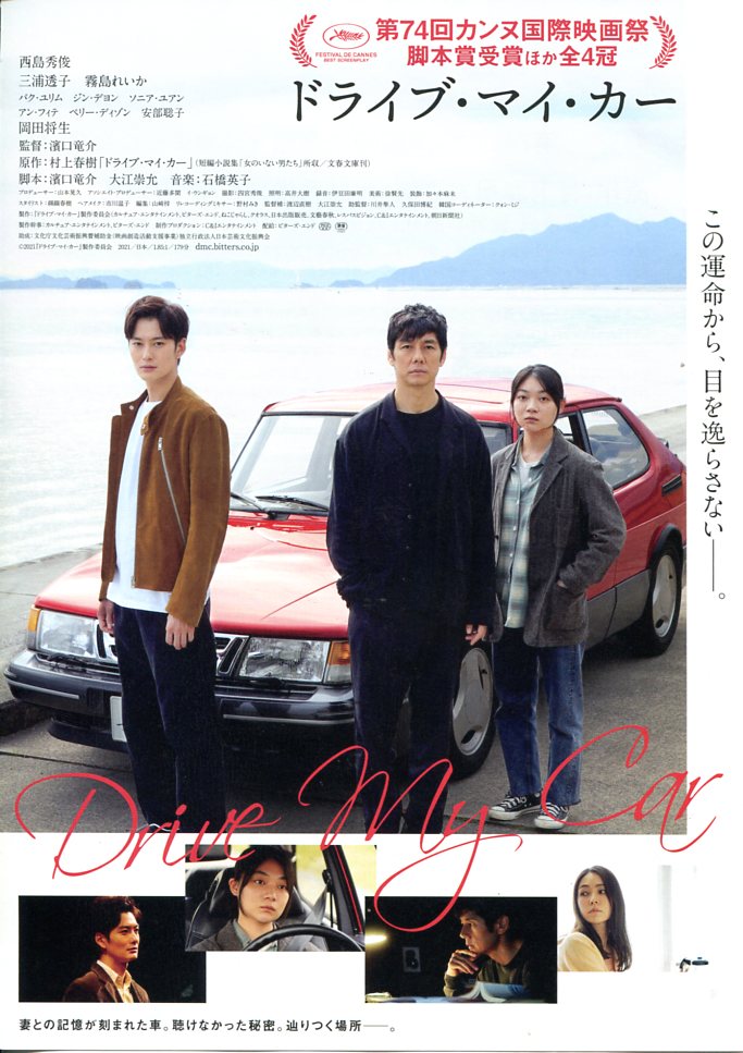 cinemaclair's tweet photo. 2月以降の上映作品も続々決定！
1/28～　スズさん
　　　　ほんとうのピノッキオ
　　　　アレックス　STRAIGHT CUT
　　　　リトル・ガール
　　　　ファイター、北からの挑戦者
2/4～　  ドライブ・マイ・カー
　　　　ボストン市庁舎
　　　　クナシリ
　　　　モスル
　　　　ヨコハマメリー https://t.co/TNH4DiyEtv