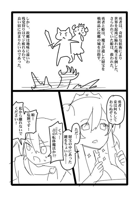 ふと思い出してハードディスクを漁ったら、むかーし描いた巨乳角っ娘お姉さんと猫耳少年のおねショタ系漫画の8ページ分の読み切りネームが発掘されたので、いつかちゃんと仕上げたいなあ、と思いました。 