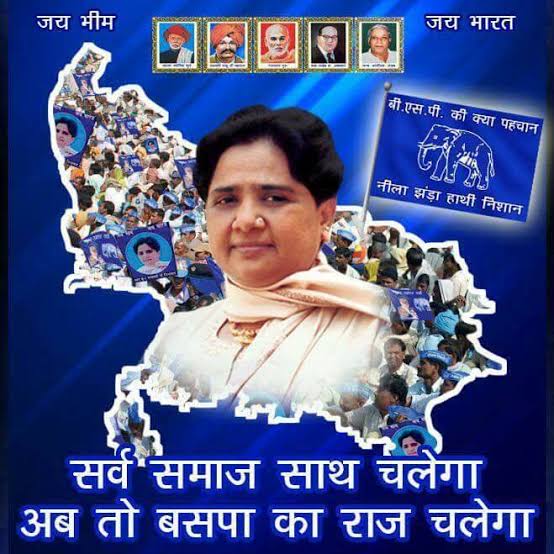 सुन लो .. विरोधियो ,गद्दारो मै अगर अकेला ही बचता हूँ तो.. तब भी मेरा #vote #BSP को ही जायेगा क्योंकि मेरा भला #बसपा ही करेगी अन्य किसी से उम्मीद है ही नही आदरणीय पूर्व मुख्यमंत्री बहन कुमारी मायावती जी को उनके जन्म पे हार्दिक बधाई हो #Happy_Birthday_Behenji #बहुजन_समाज_पार्टी