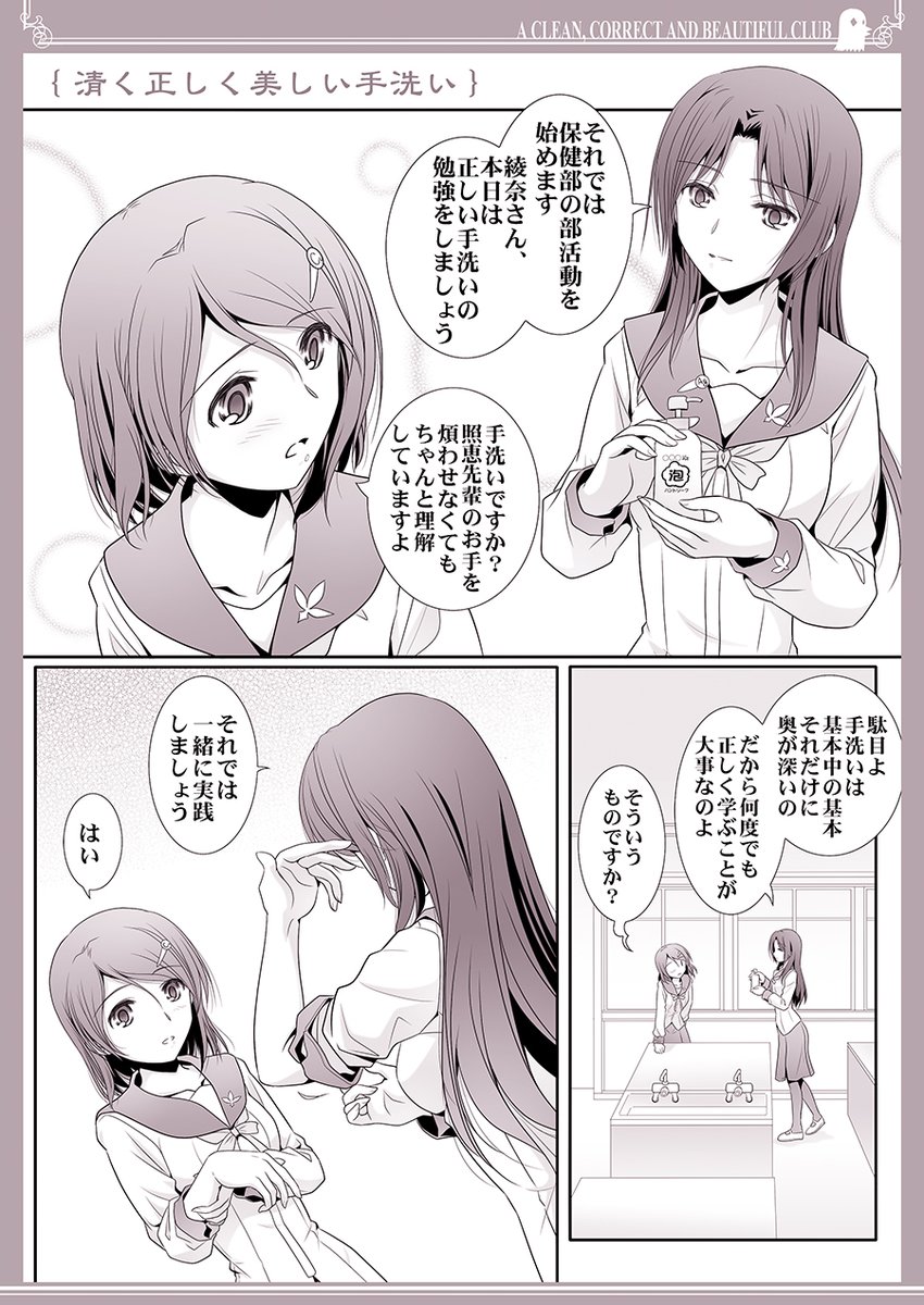 1月15日は「手洗いの日」。
清く正しく美しい手洗いを
#手洗いの日 #感染予防 #疫病退散 https://t.co/ZOcT9cXrHK 