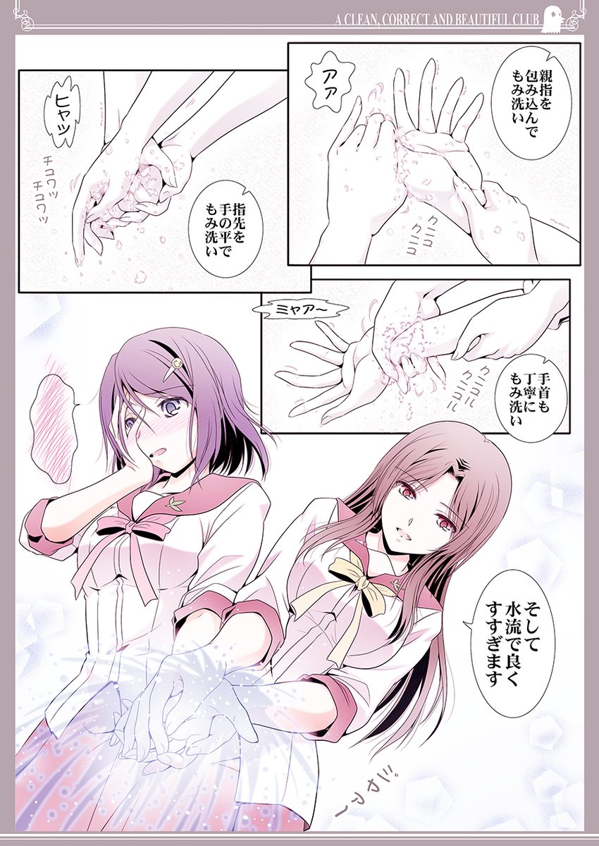 1月15日は「手洗いの日」。
清く正しく美しい手洗いを
#手洗いの日 #感染予防 #疫病退散 https://t.co/ZOcT9cXrHK 
