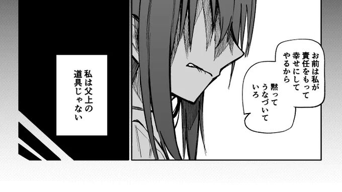次回はばあさまの過去回です!お楽しみに〜!
先行公開中 ↓
【FANBOX】https://t.co/byTs8Cog4W
【Fantia】https://t.co/3eWImS5tGT 