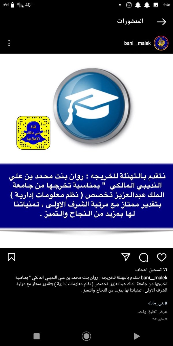 RawanVip4's tweet photo. فرحة التخرج لا تساويها فرحة، فادرس بجد لكي تتألق بنجاحك العظيم.🤍✨ https://t.co/O5saSfNHzP