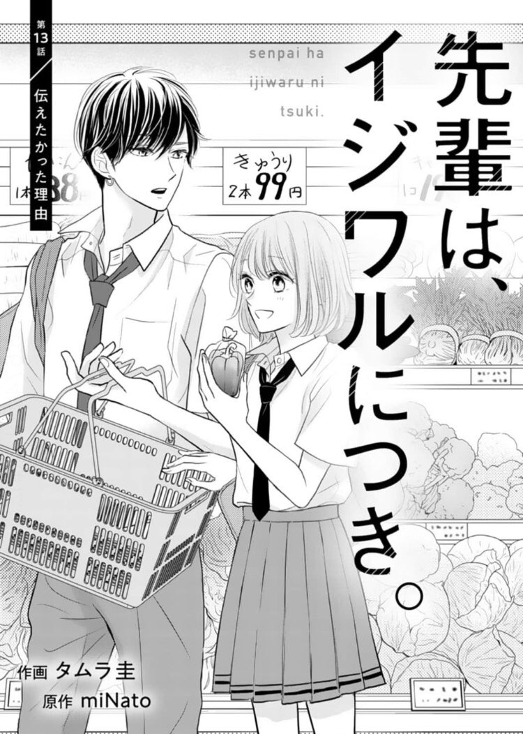 ♨️せんつきのお知らせ♨️
1月14日に
・14話がnoicomi vol.63で掲載🥟
・13話が単話配信されました🥓
航希のおかげでもえの気持ちがどんどん軽やかになっていきます…!
どうぞよろしくお願いします😌 