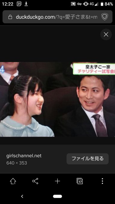 22最新 愛子さま影武者は何人でなぜ 耳の形 比較画像 同級生告白 Anser