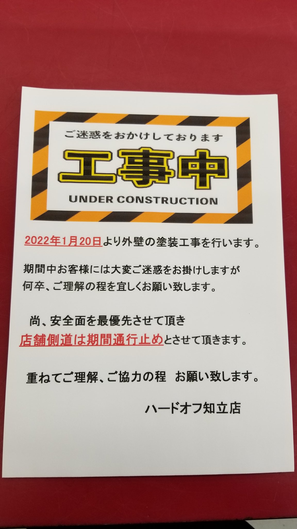 ハードオフ知立店 Hardchiryu Twitter