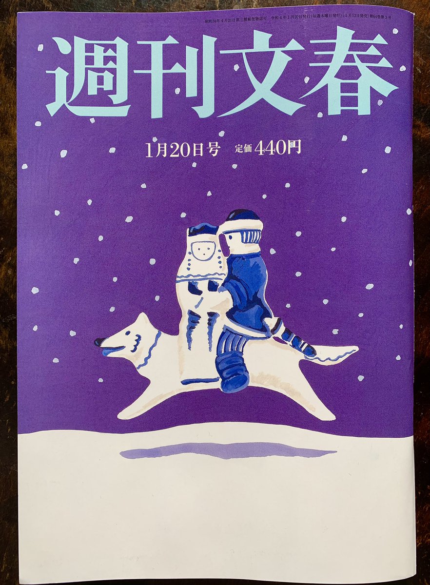 【連載第35回のお知らせ】『ペルシャの幻術師』 司馬遼太郎さん幻のデビュー作が原作の漫画 35回目が「週刊文春」1/20号に掲載中です

幻術による真紅の園で芳香の精との逢瀬を重ねるナン。永遠を願う甘いひと時は 突然… #ペルシャの幻術師
単行本1巻☺️発売中です
https://t.co/UmcE940XYY 