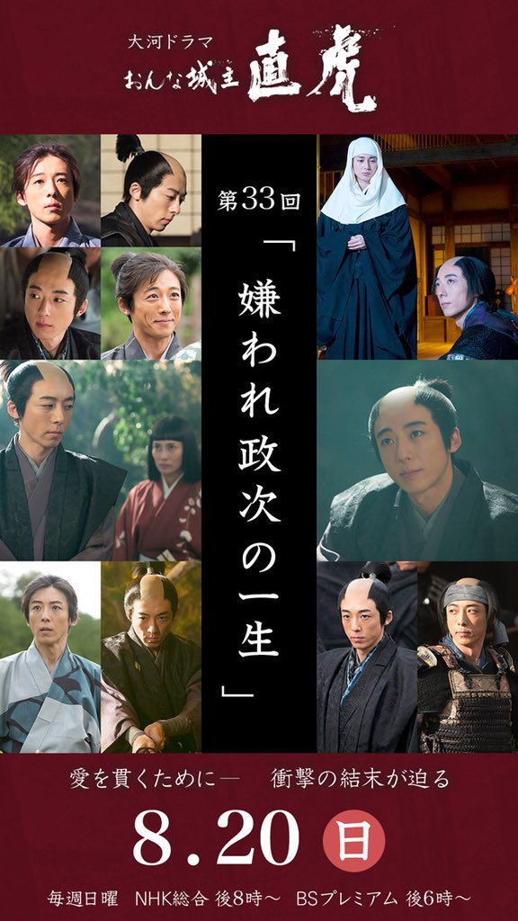 小野但馬守政次 Twitter Search Twitter