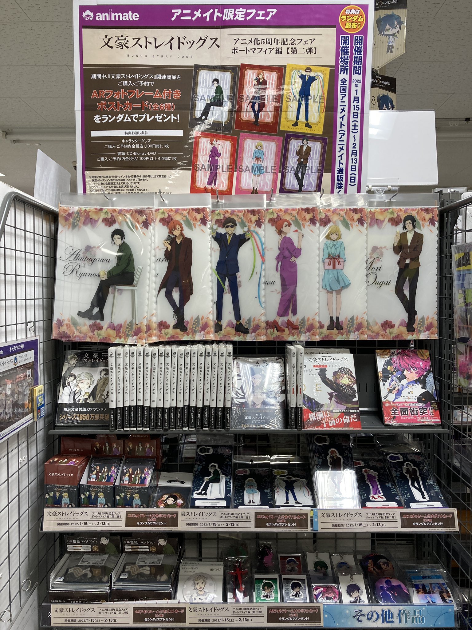 アニメイト広島 в X: „【フェア情報】 本日より 「文豪ストレイ