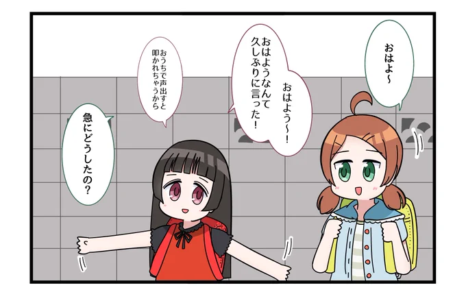 おもむろに暗い面を匂わせてくる女の子 