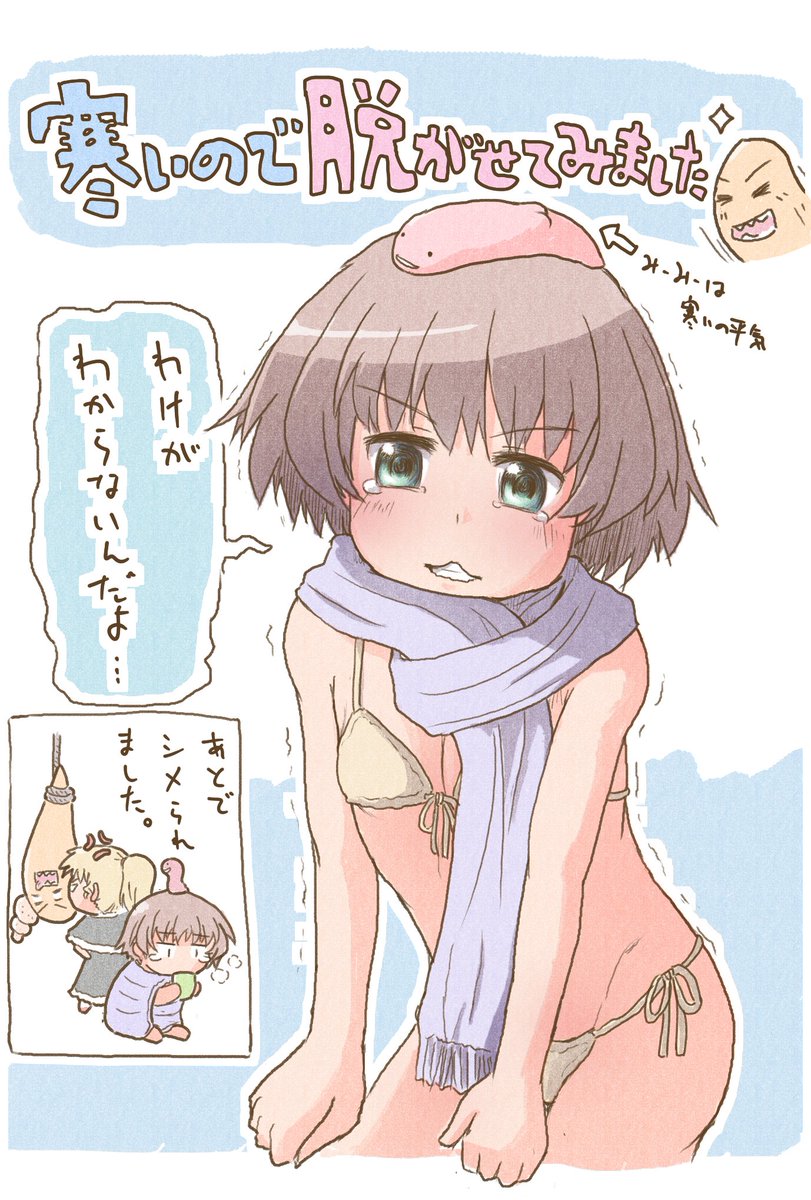 おはようございます。寒い!寒すぎですね!
#駄落書き 