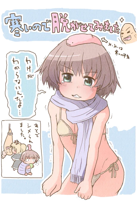 おはようございます。寒い!寒すぎですね!
#駄落書き 
