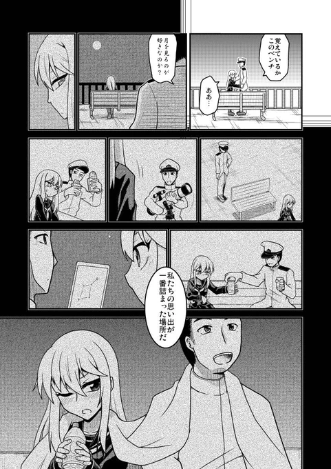 こちらの合同に、こんな感じの菊月漫画で参加してます!>rt https://t.co/kumhq55Di7 