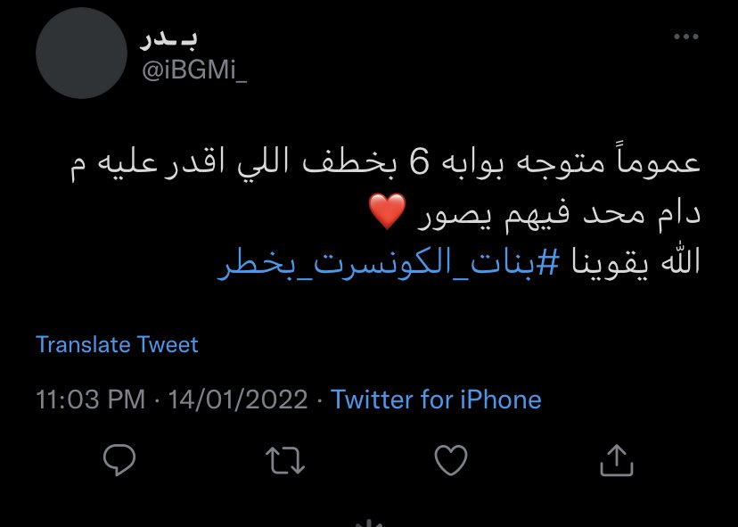 Aldawsary3's tweet photo. #كونسرت_حزين
 فاكين ورعات بمكان مفتوح وتبونهم ما يضيعون ،، سلامات ،،
الشرهه على اللي سمح لهم 😡
#بنات_الكونسرت_بخطر https://t.co/cNbfk2zkLK