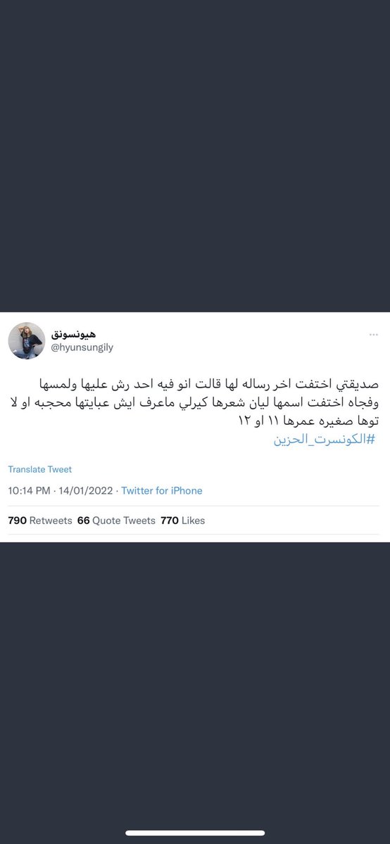 Aldawsary3's tweet photo. #كونسرت_حزين
 فاكين ورعات بمكان مفتوح وتبونهم ما يضيعون ،، سلامات ،،
الشرهه على اللي سمح لهم 😡
#بنات_الكونسرت_بخطر https://t.co/cNbfk2zkLK