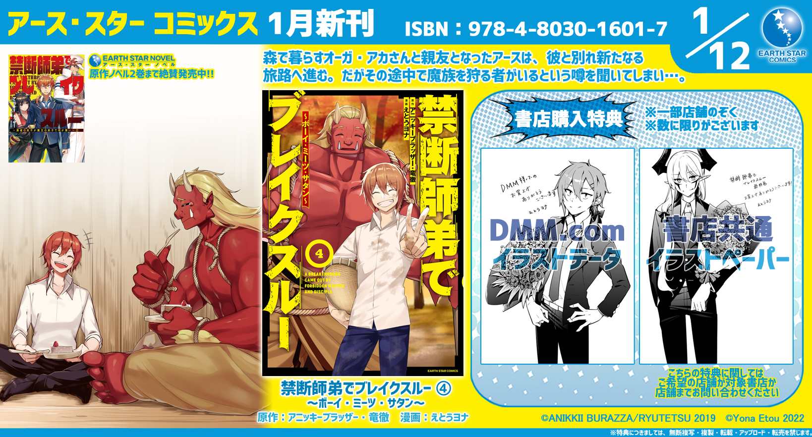 アニッキーブラッザー 被追放者たちの天下無双 コミカライズスタート Anikkii Burazza Twitter