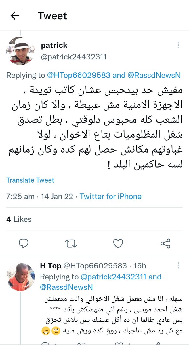 HTop66029583's tweet photo. @patrick24432311 @Khaled75876430 @RassdNewsN ثواني هيا الشعوب اللي غبيه ولا جماعة الاخوان اللي غبيه ، انت بتناقض نفسك وعاوز تقنعني انك محايد ، مفقوسه اوي وكلامك وضح ميولك https://t.co/yWdSobVfDK