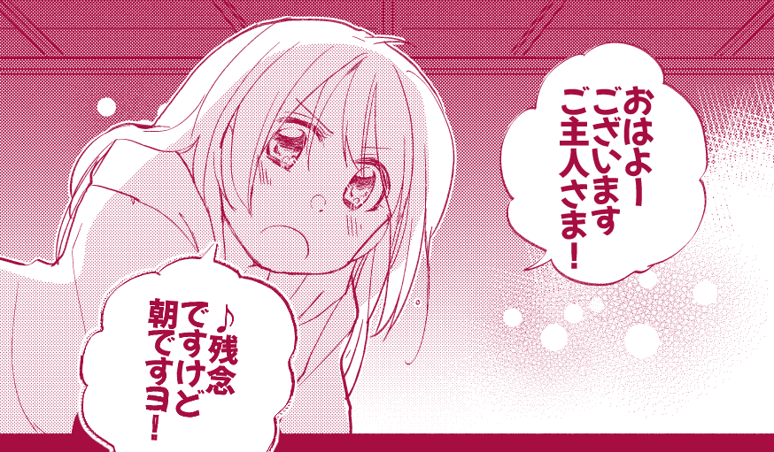 グッモーニン 