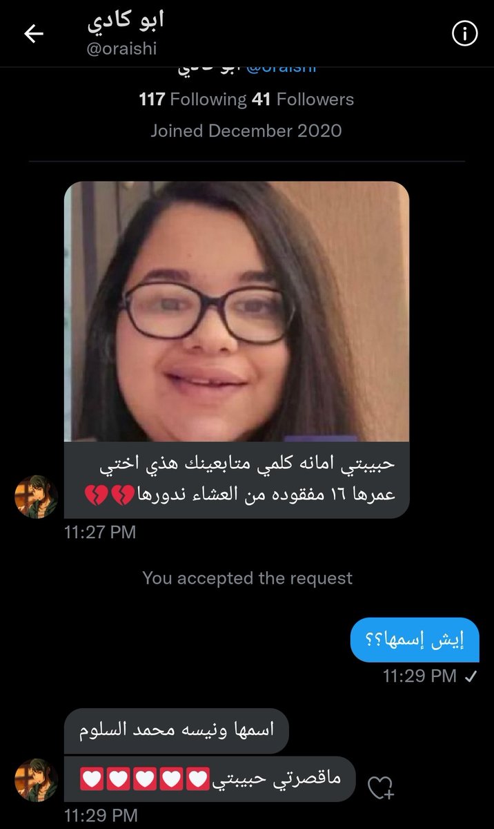 Tweetairoff's tweet image. Wanisa is a 16yo who's been missing for hours please help find her #StrayKids_in_Riyadh #الكونسرت_الحزين