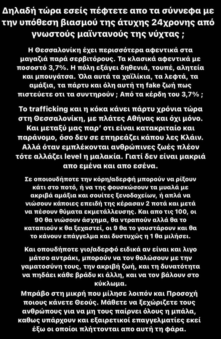 ioanna7k's tweet photo. Σχολιασμός φίλου με νόημα! #metooGR https://t.co/FATKs5V43Y