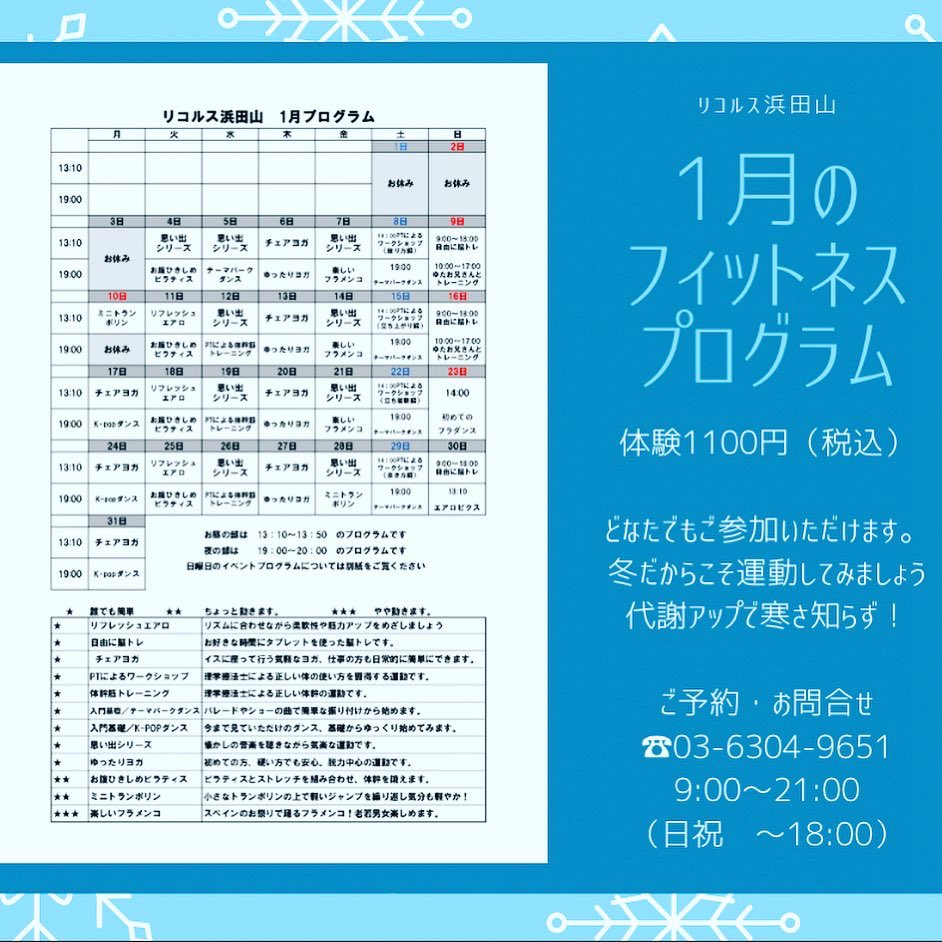 リコルス浜田山 少人数制でダンスを初めてみませんか テーマパークのショーやパレードが大好きな方 Kpopや韓流に夢中の方 １月からの新プログラムです 参加者募集中 今日1 15 土 19 00 00 ぜひ体験にお越し下さい プロの ダンサーと楽しい
